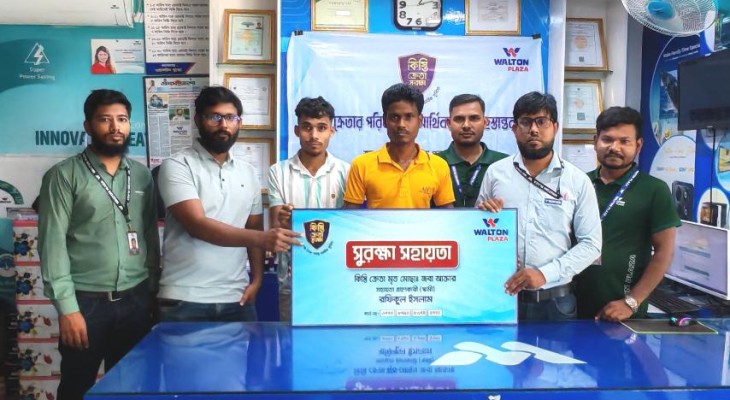 কিস্তি ক্রেতা সুরক্ষা নীতিমালায় মৃত গ্রাহকের পরিবারকে আর্থিক সহায়তা।